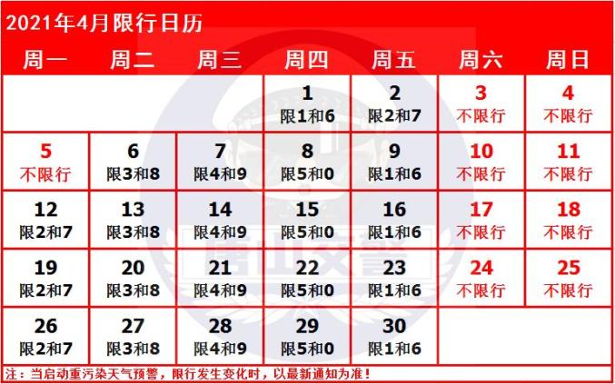 “郑州限号2021最新限号5月” 郑州限号2021最新限号5月区域？-第1张图片