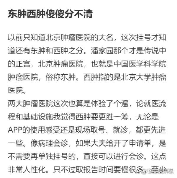 北京新增2例本土确诊的简单介绍-第1张图片