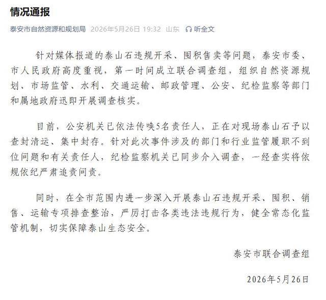 山东疫情最新报道-山东疫情最新通报-第2张图片