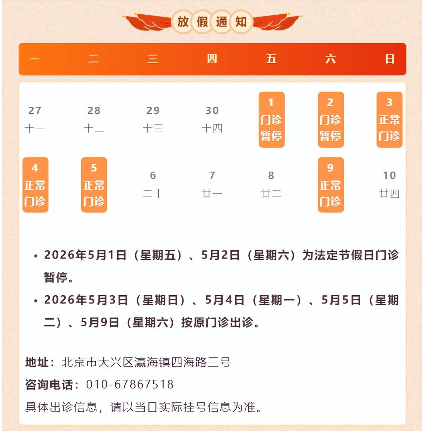 【今年五一劳动节放假几天/今年五一劳动节放假几天高速收费吗】-第1张图片