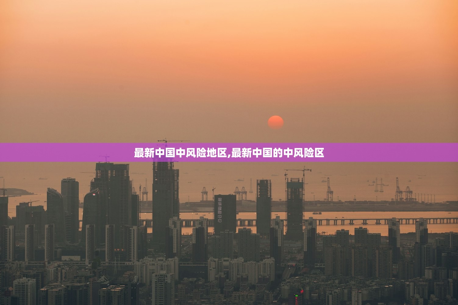 「31省份新增18例」〃31省份新增18例本土确诊 涉6省市-第1张图片