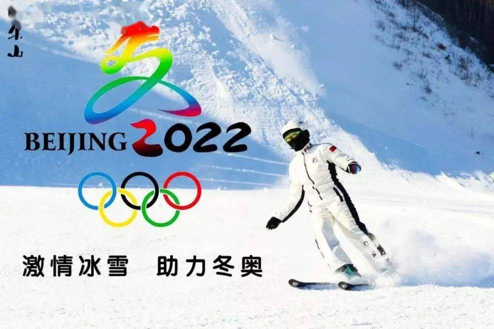 【北京2022年将举办第几届冬奥会/北京即将举办第多少届冬奥会】-第1张图片