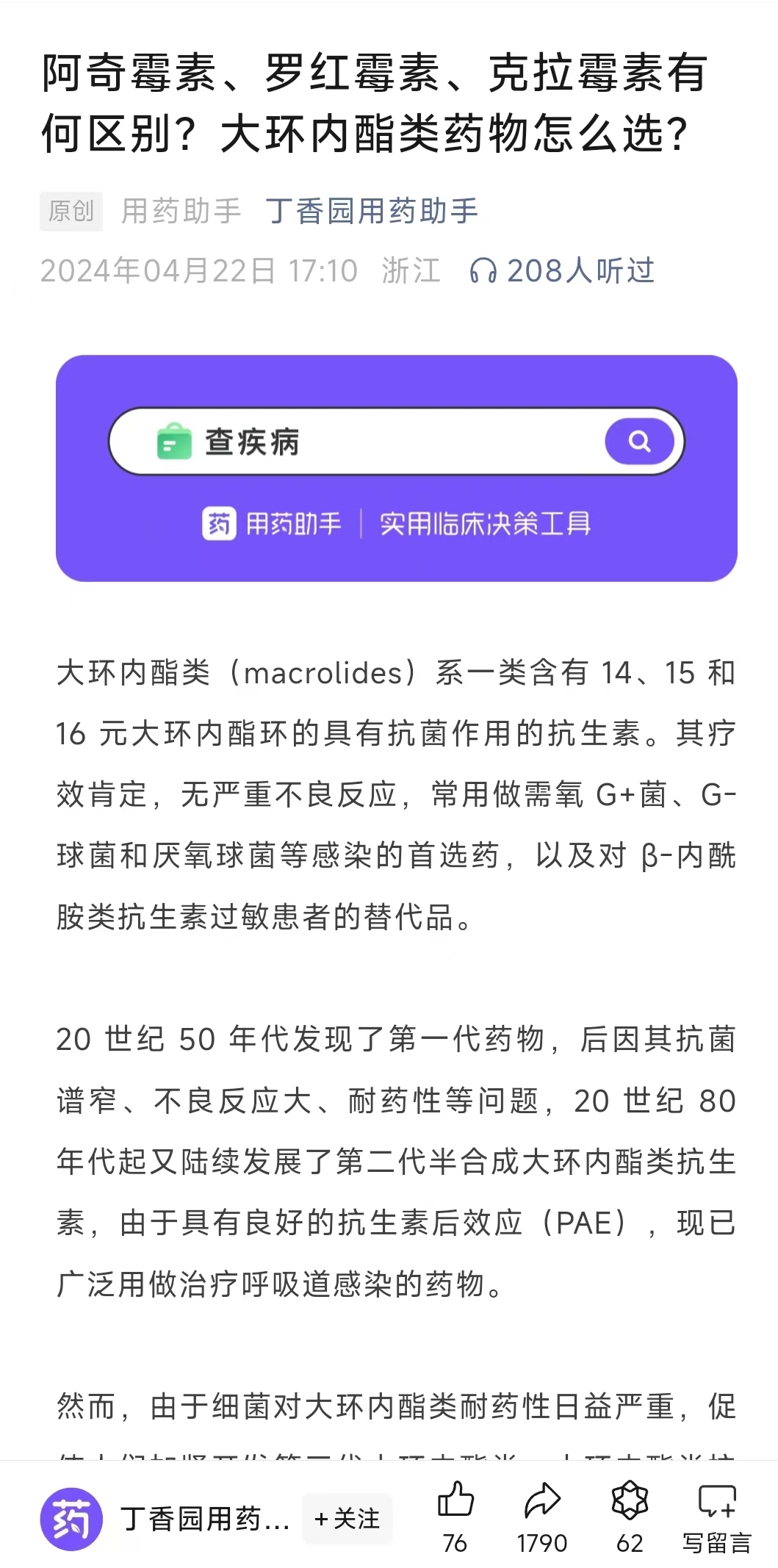“鞍山新型肺炎	” 鞍山新型肺炎病例？-第1张图片