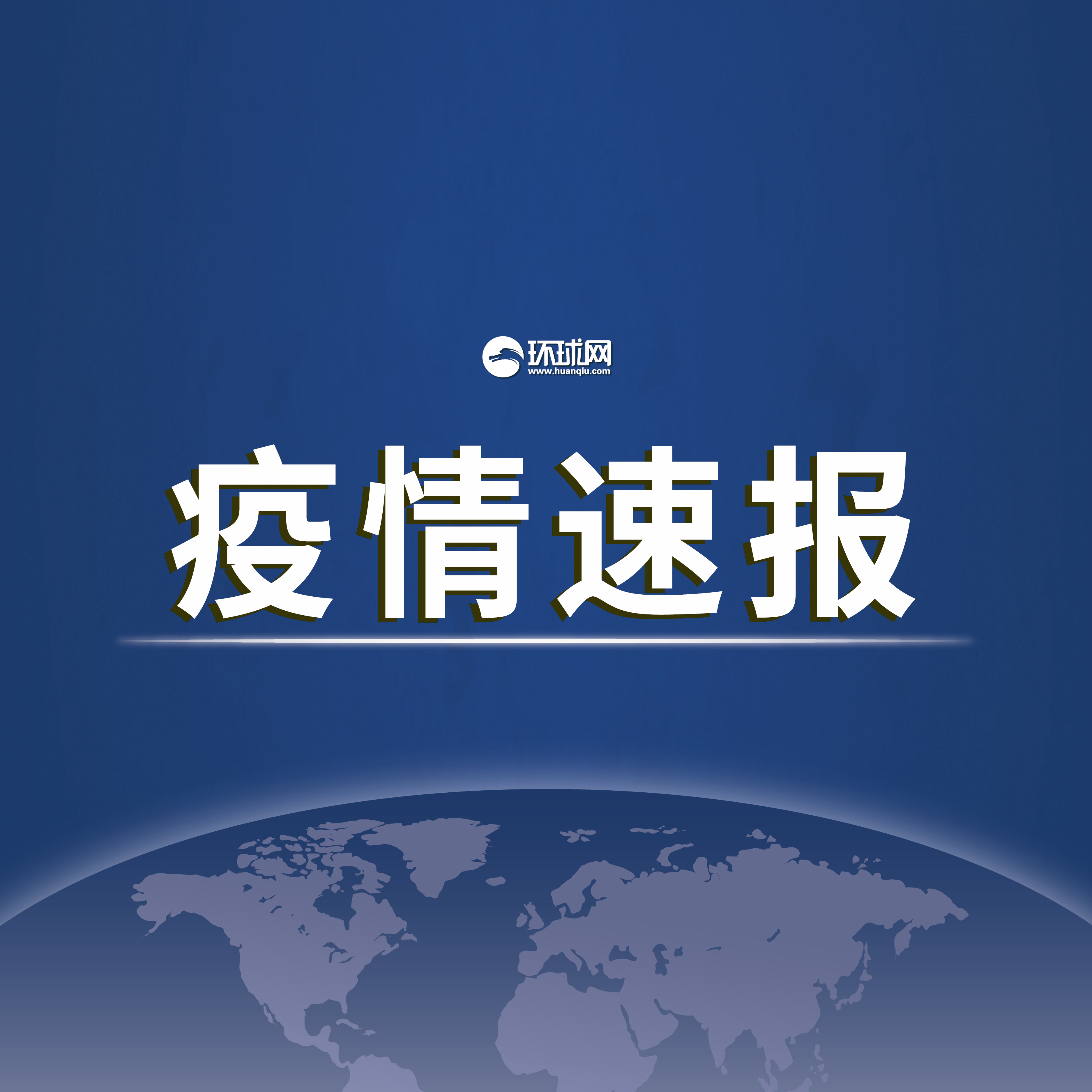 31省新增本土确诊43例.31省新增本土确诊1-第1张图片