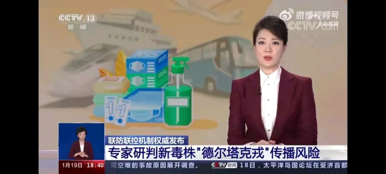 “奥密克戎本土破防	” 奥密克戎本土破防了吗？-第1张图片