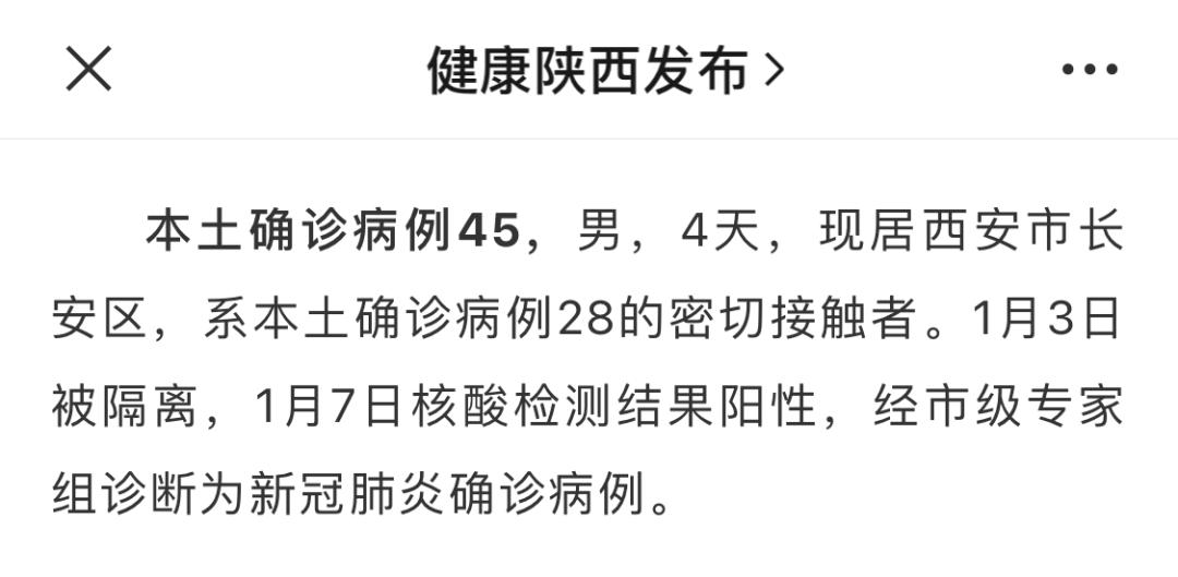 “本次疫情源头初步锁定	” 本次疫情由新的源头引起？-第2张图片