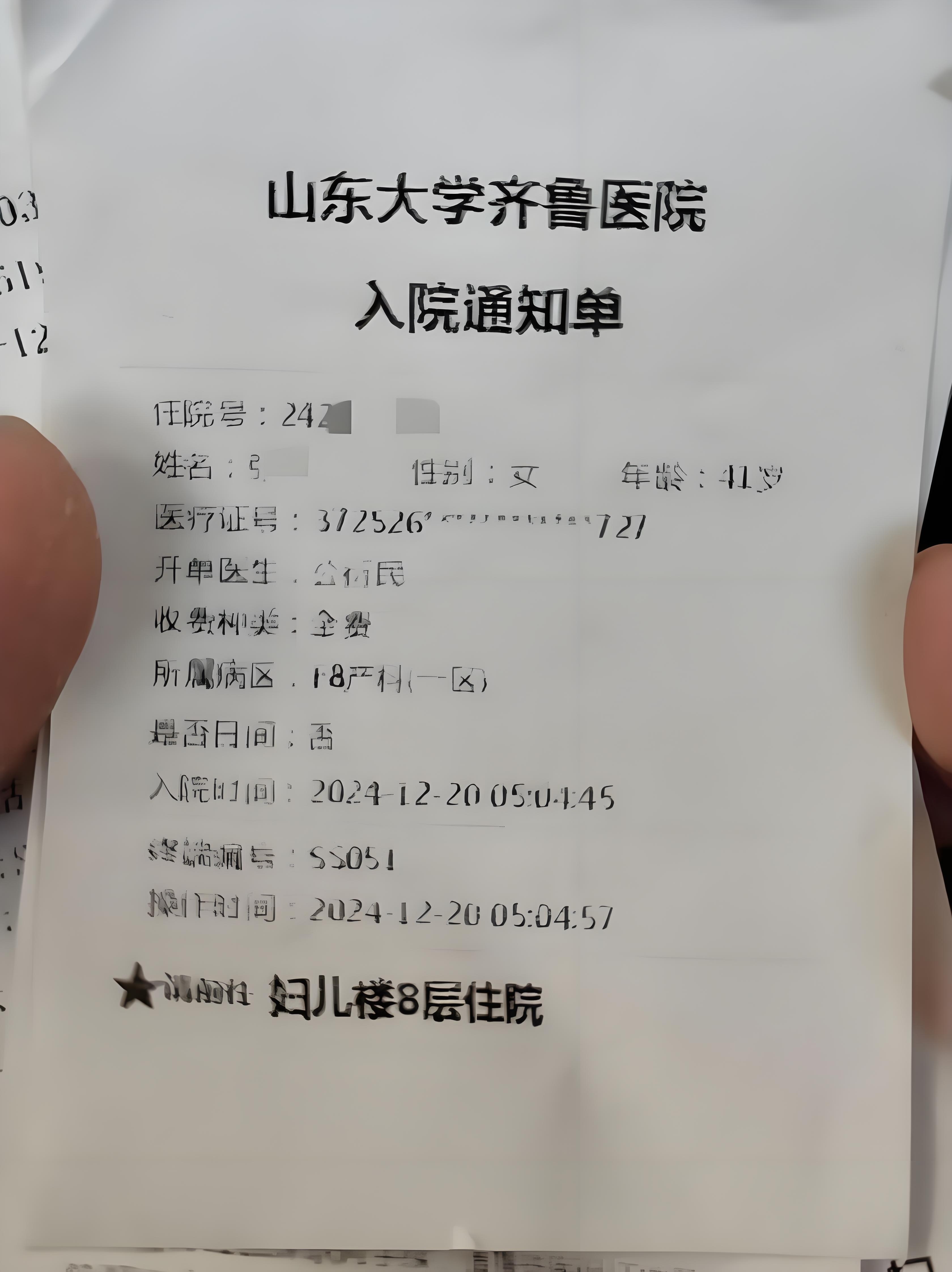青岛新增1例本地确诊病例〃青岛新增1例冠状病毒-第1张图片