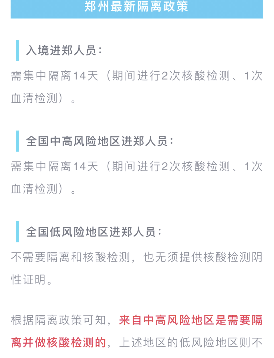 “全国疫情中风险地区名单” 全国疫情风险中高等级地区名单？-第3张图片