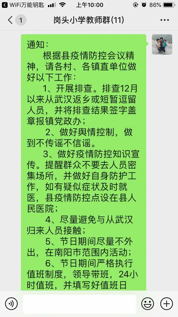 【南阳内乡疫情/南阳内乡疫情防控通知】-第1张图片