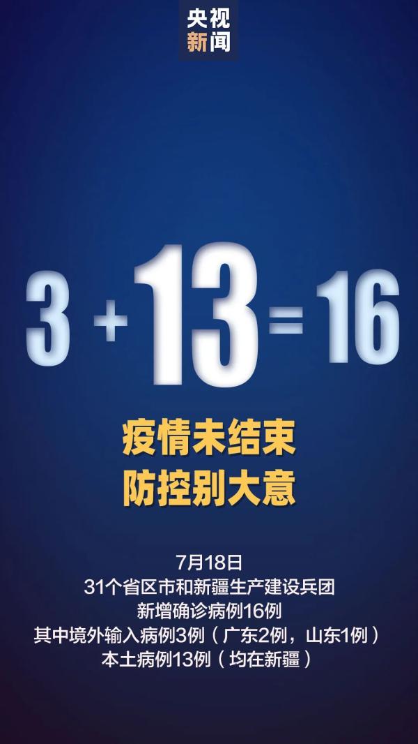 “乌鲁木齐疫情	” 乌鲁木齐疫情情况？-第1张图片