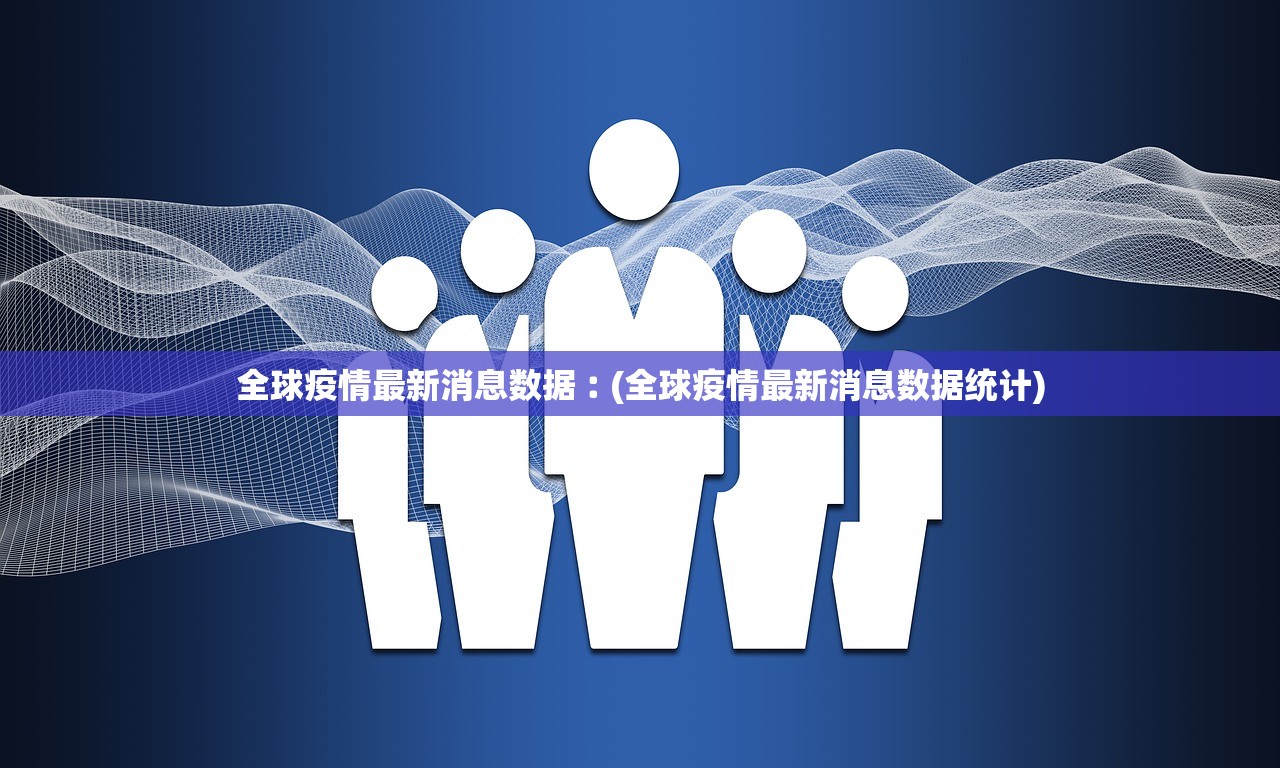 31省新增本土确诊135例:河北90例〃31省区市新增确诊33例 含本土13例河北-第2张图片