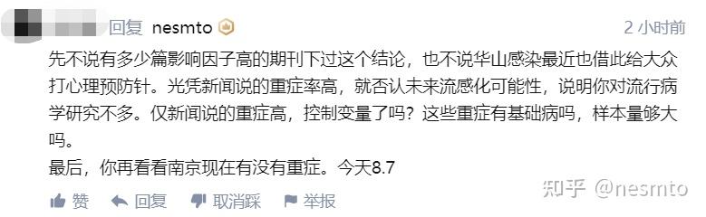 南京禄口疫情-南京禄口疫情处理人员名单-第1张图片