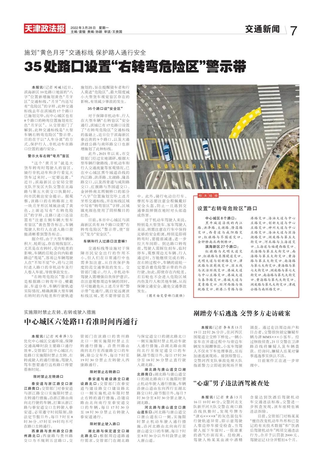 天津两个区域调整为中风险-天津是中风险-第3张图片