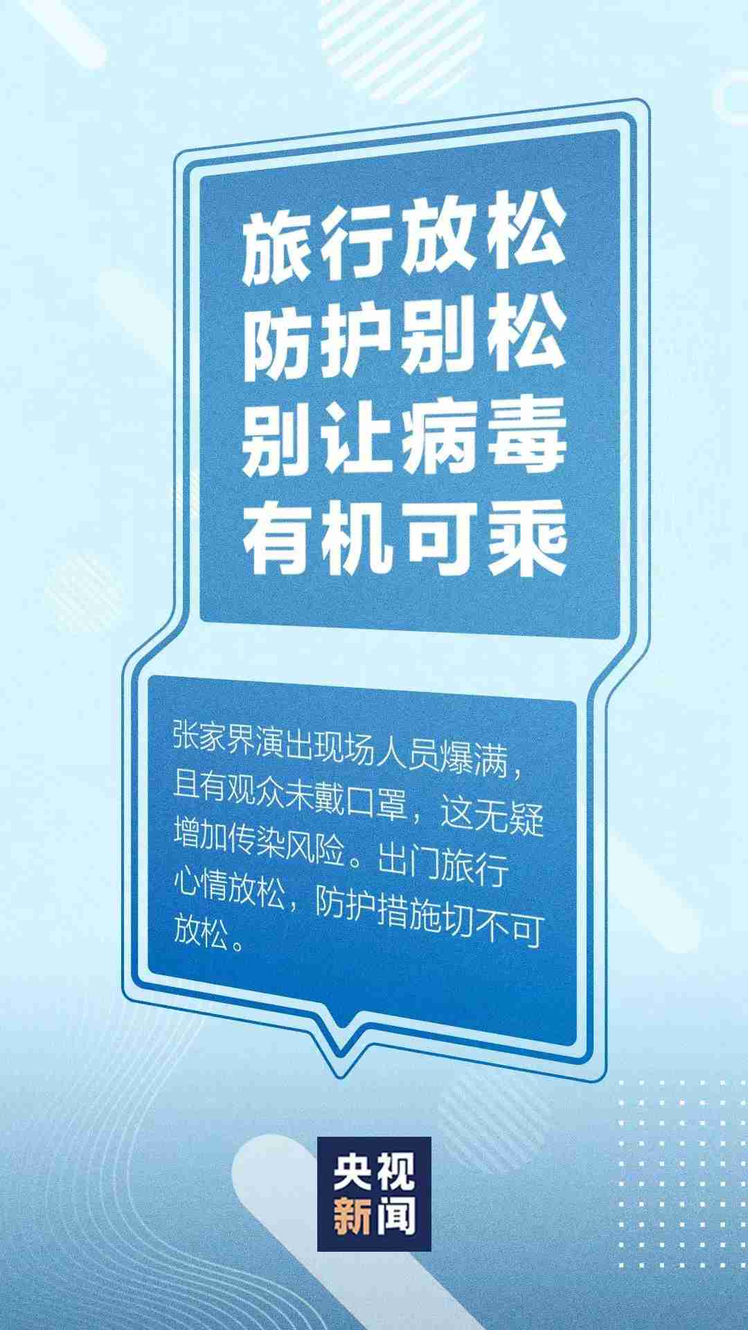 “广东增本土确诊47例” 广东增6例本土确诊详情？-第3张图片