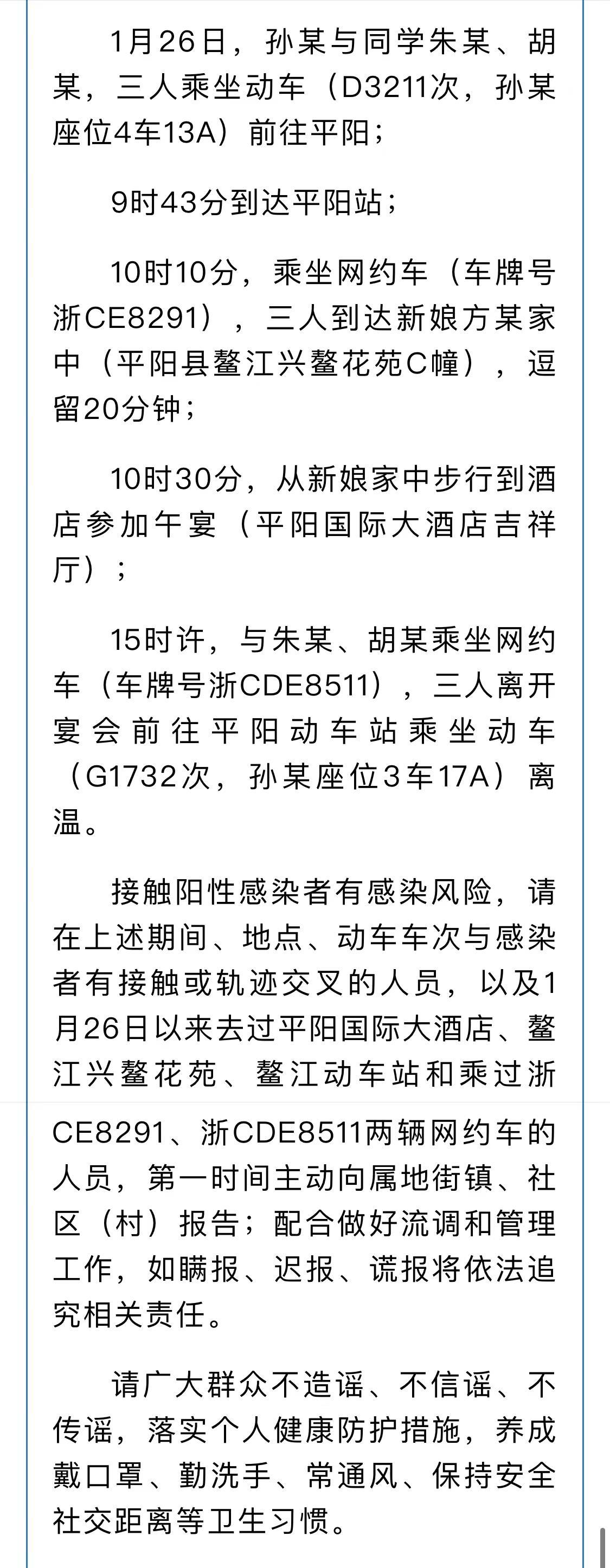 浙江三地新增15例确诊病例︰(浙江新增3例确诊)-第1张图片
