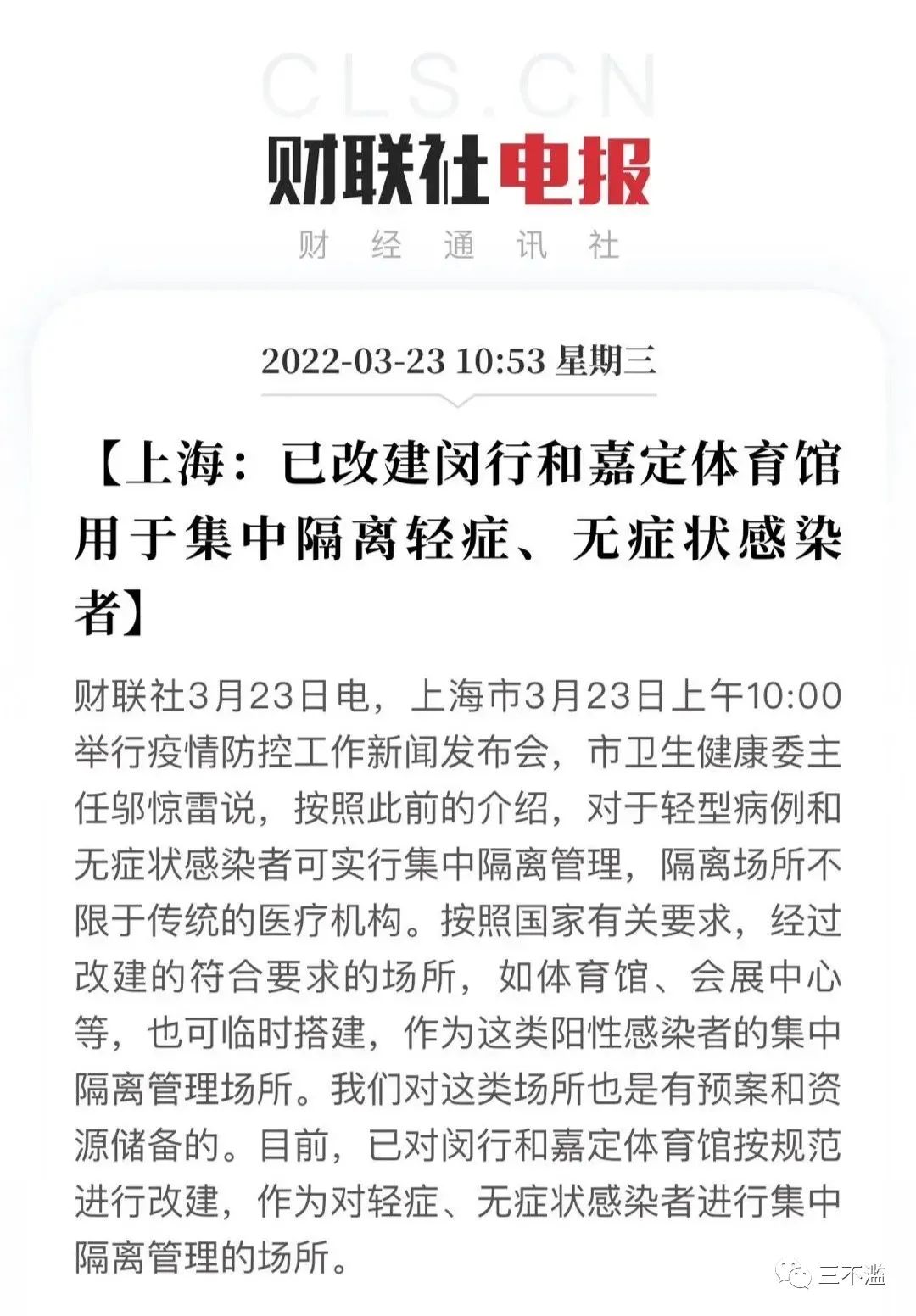 “上海疫情最新消息今	” 上海疫情最新疫情况？-第1张图片