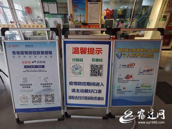 宿迁疫情4人感染最新消息,宿迁疫情新增1例-第1张图片