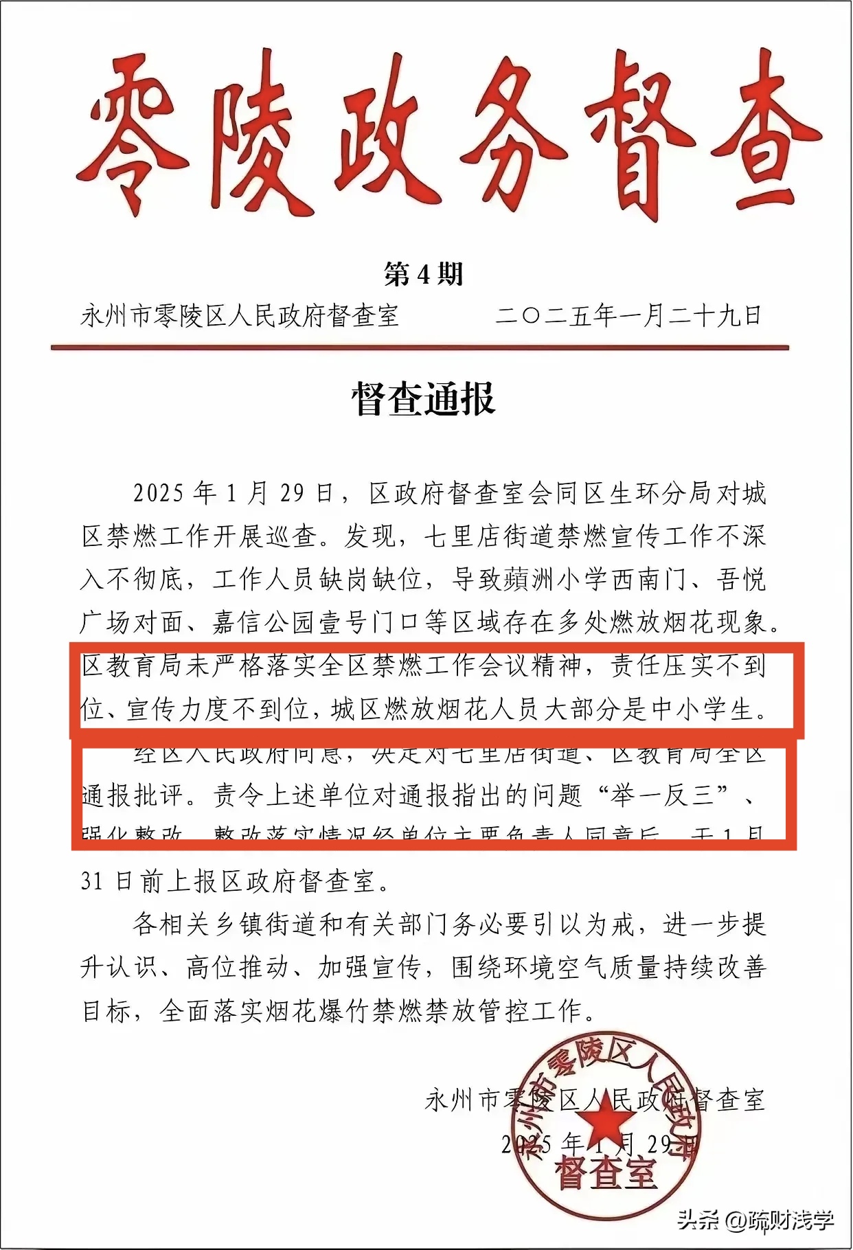 “哈尔滨最新通知今天” 哈尔滨最新通知今天新增病例？-第3张图片