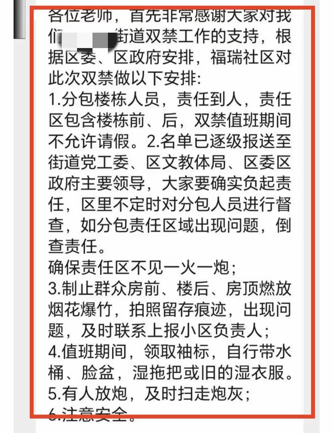 “哈尔滨最新通知今天” 哈尔滨最新通知今天新增病例？-第2张图片