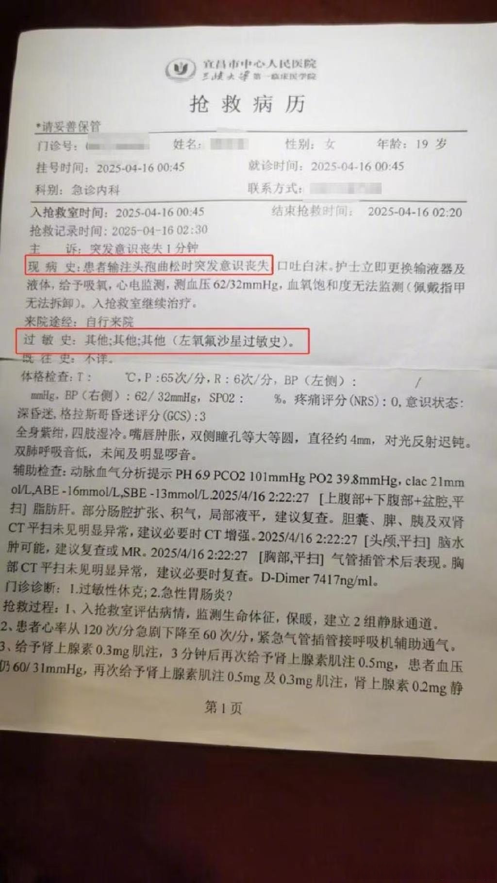 河南新增1例本地确诊︰(河南新增一例本土确诊患者)-第2张图片