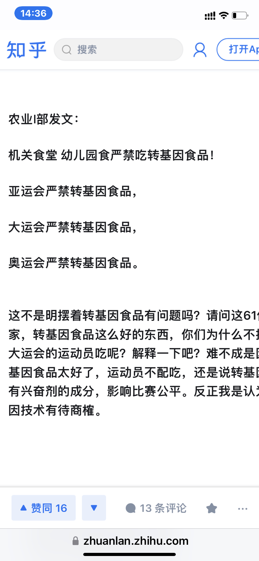 专家解读国内首例奥密克戎变异株.奥密克戎读音-第1张图片