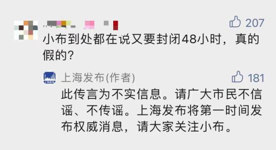 四川成都疫情最新消息今天又封了,四川成都疫情最新消息封城-第2张图片
