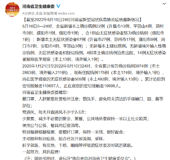 河南新增3例本土确诊病例.河南新增3例本土确诊病例是哪里的-第1张图片