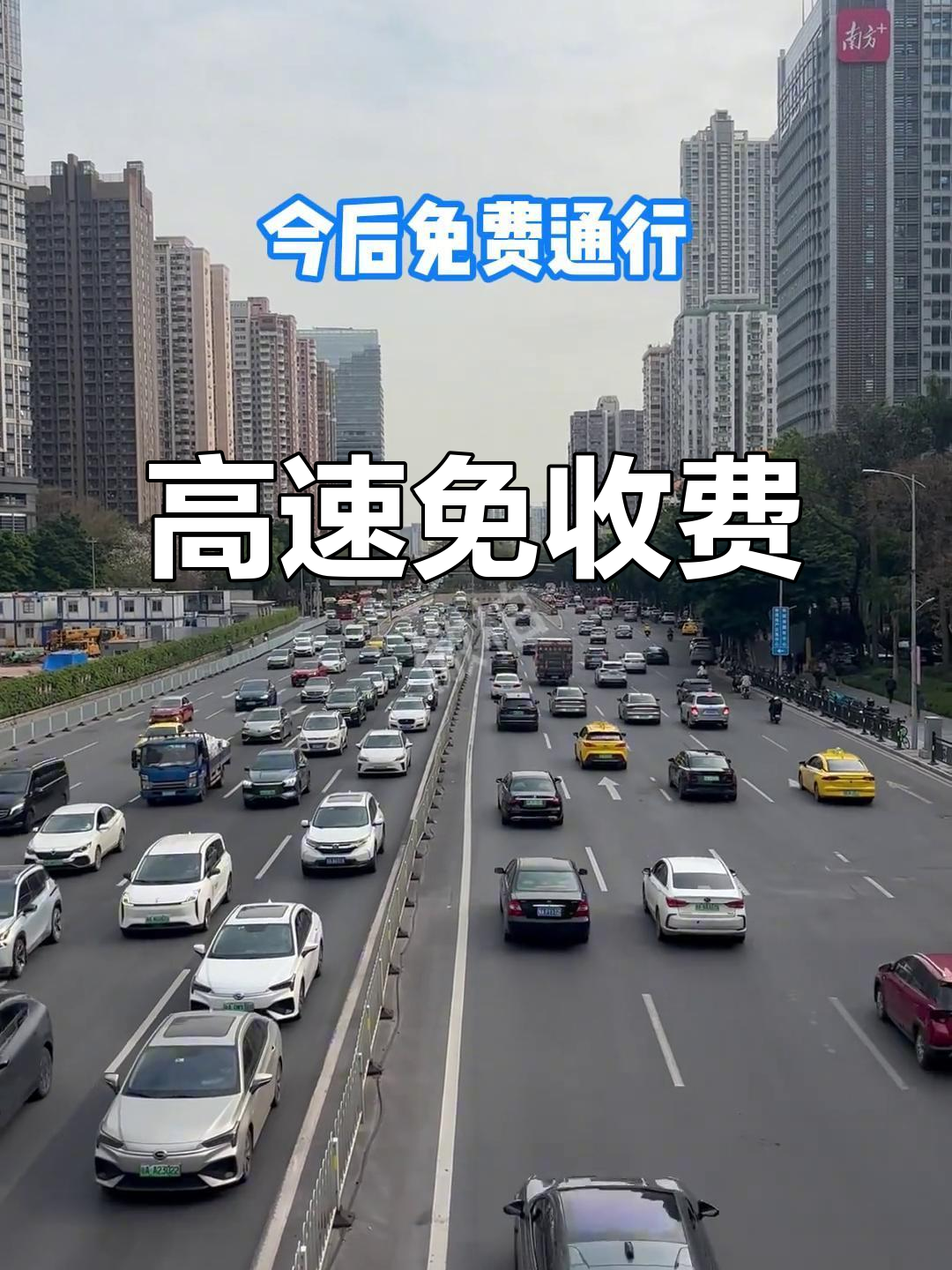 元旦假期高速正常收费〃元旦期间高速收费-第1张图片