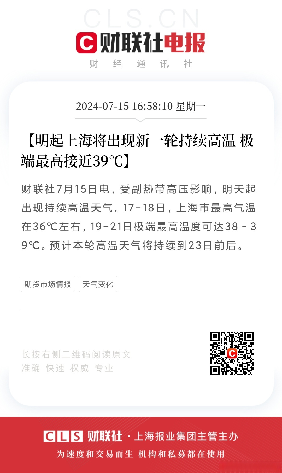 上海今日最新疫情,上海今日最新疫情2021-第2张图片