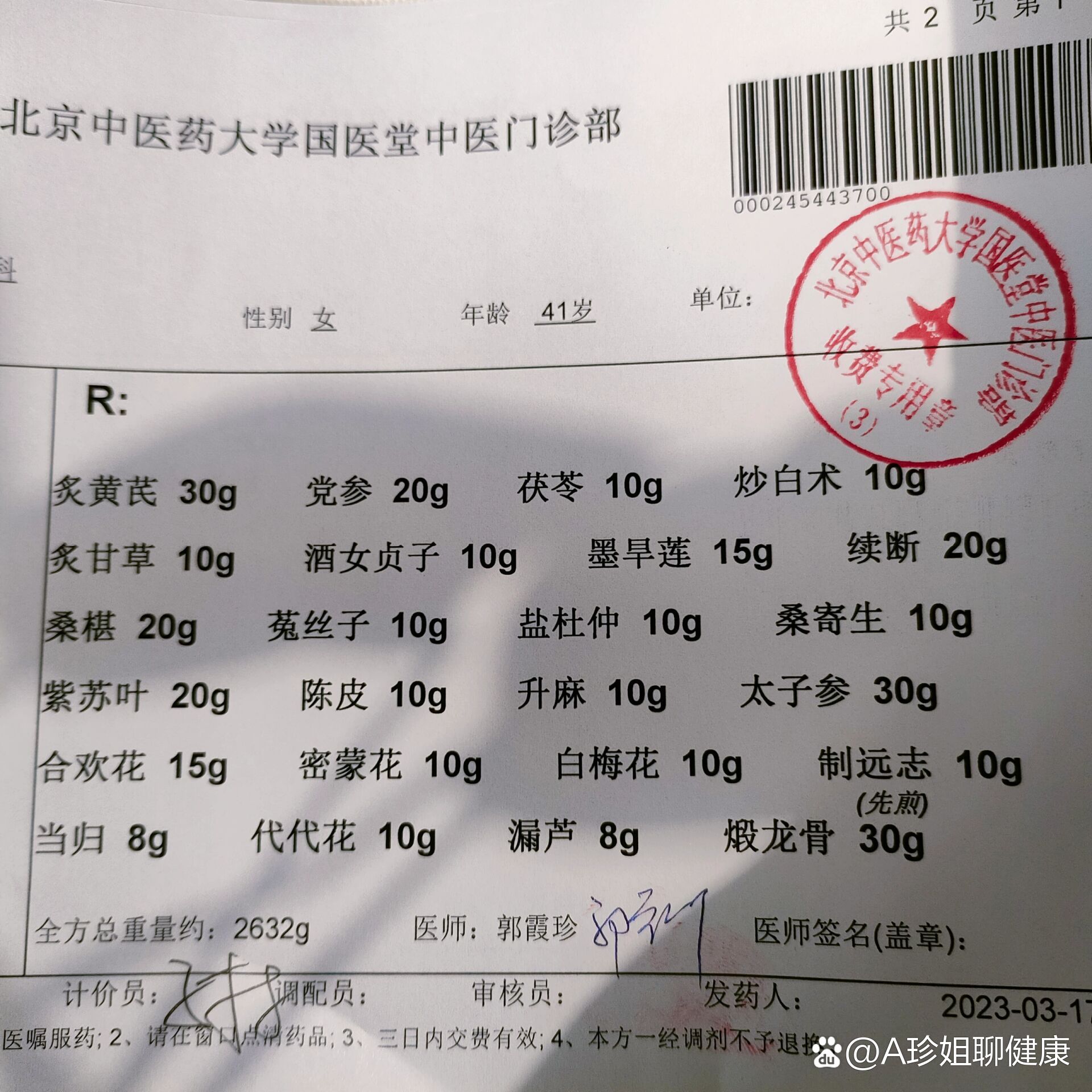 “北京新增本土病例36例” 北京新增本土病例27例？-第1张图片