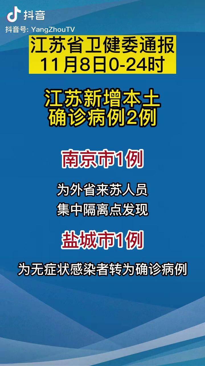 “31省新增本土确诊2例	” 31省新增确诊11例本土2例？-第3张图片