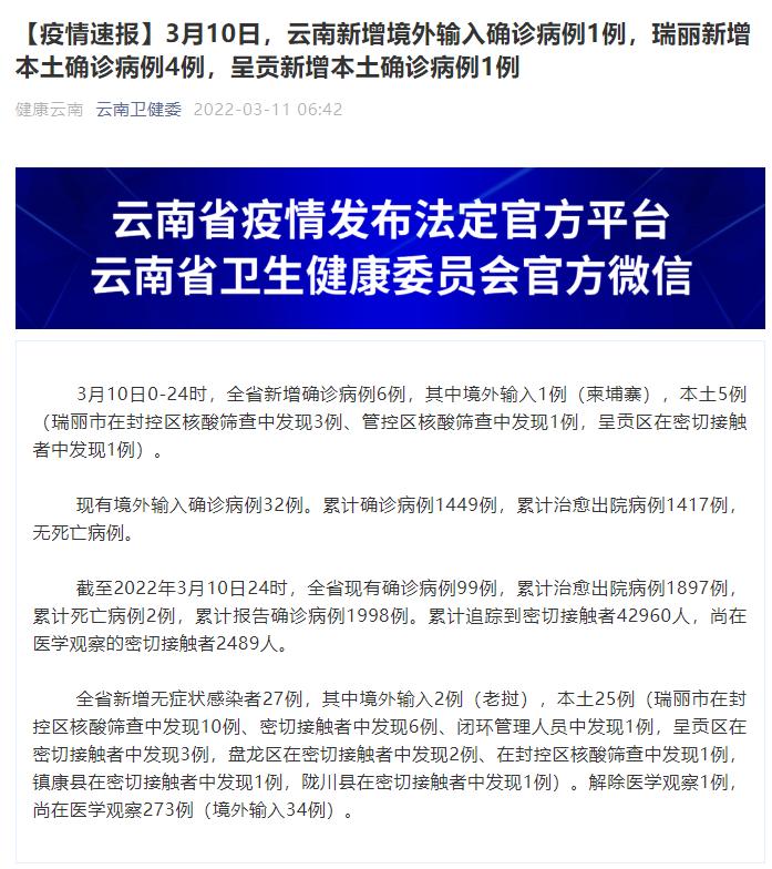 山东新增本土确诊42例,山东新增确诊病例7人-第1张图片