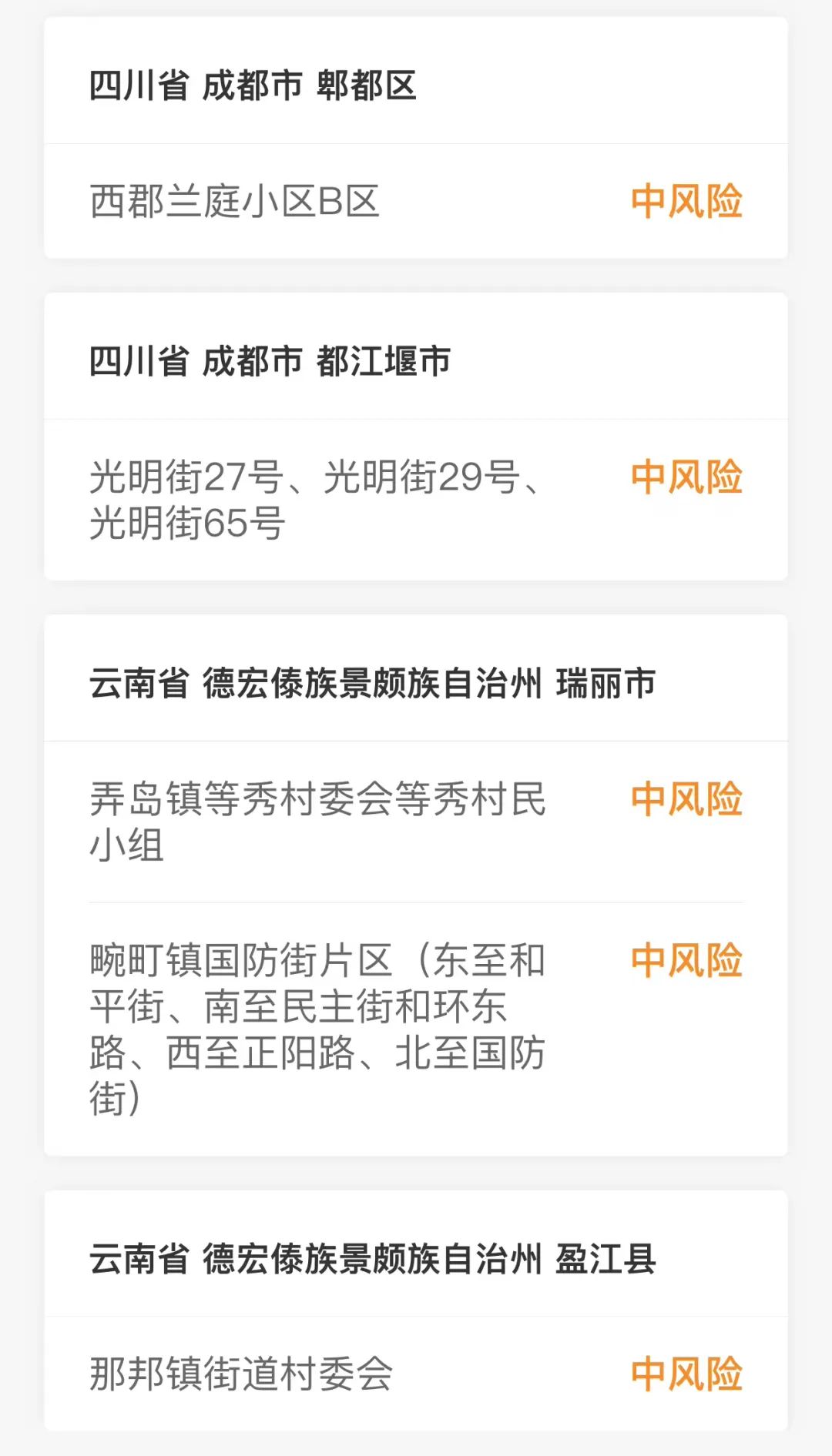 哈尔滨疫情最新进展.哈尔滨疫情最新动向-第1张图片