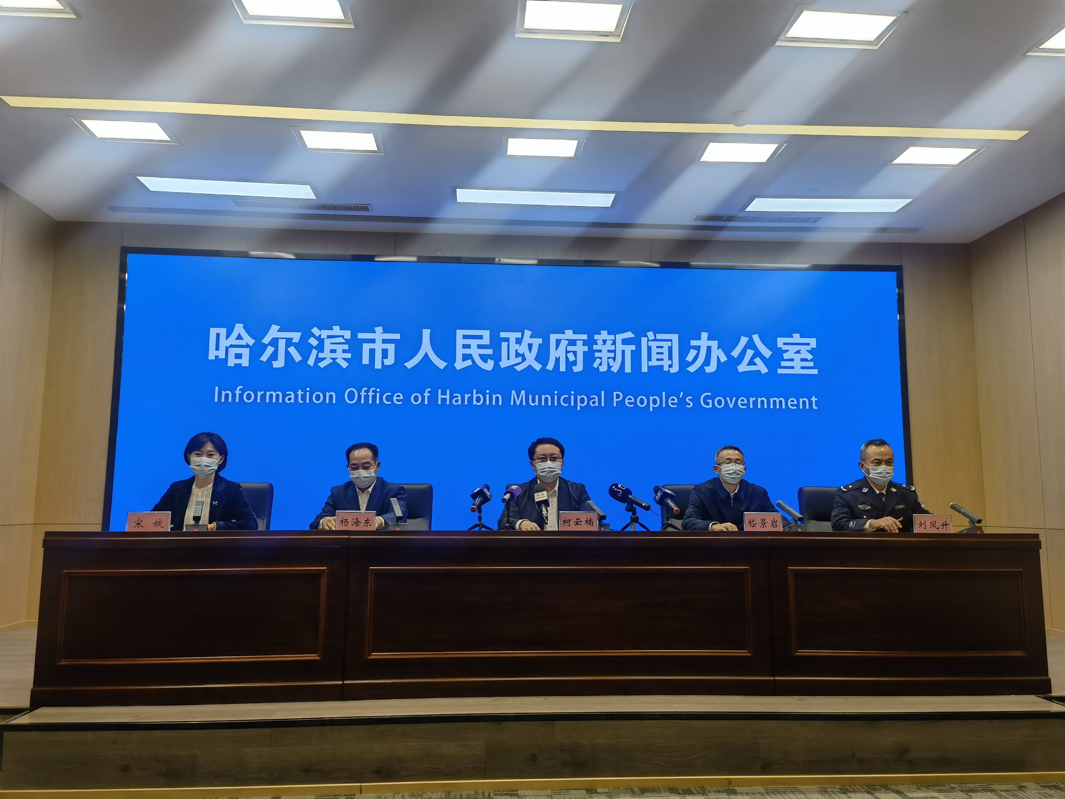 哈尔滨疫情最新进展.哈尔滨疫情最新动向-第2张图片