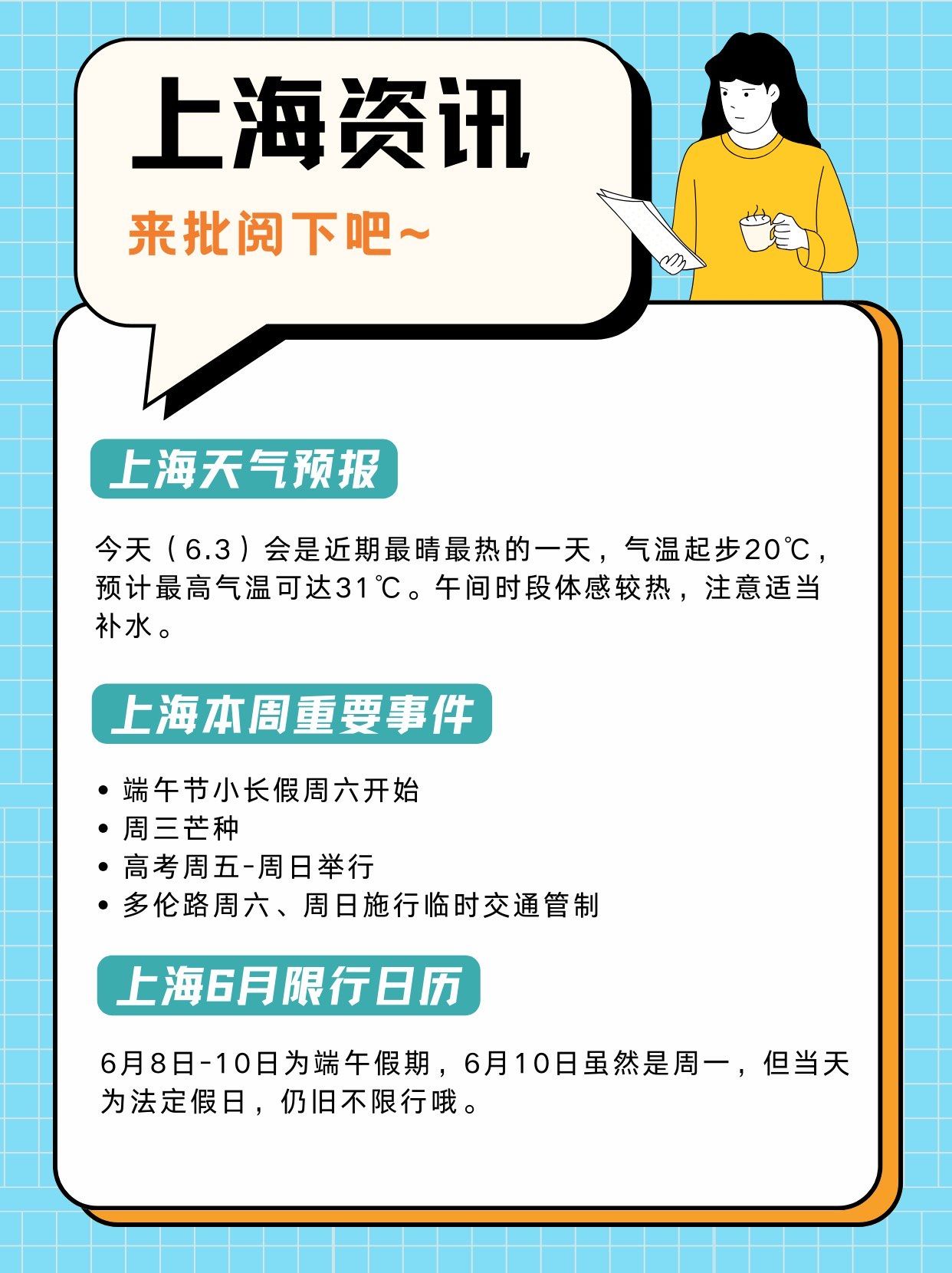上海市最新疫情通报-上海省最新疫情-第1张图片