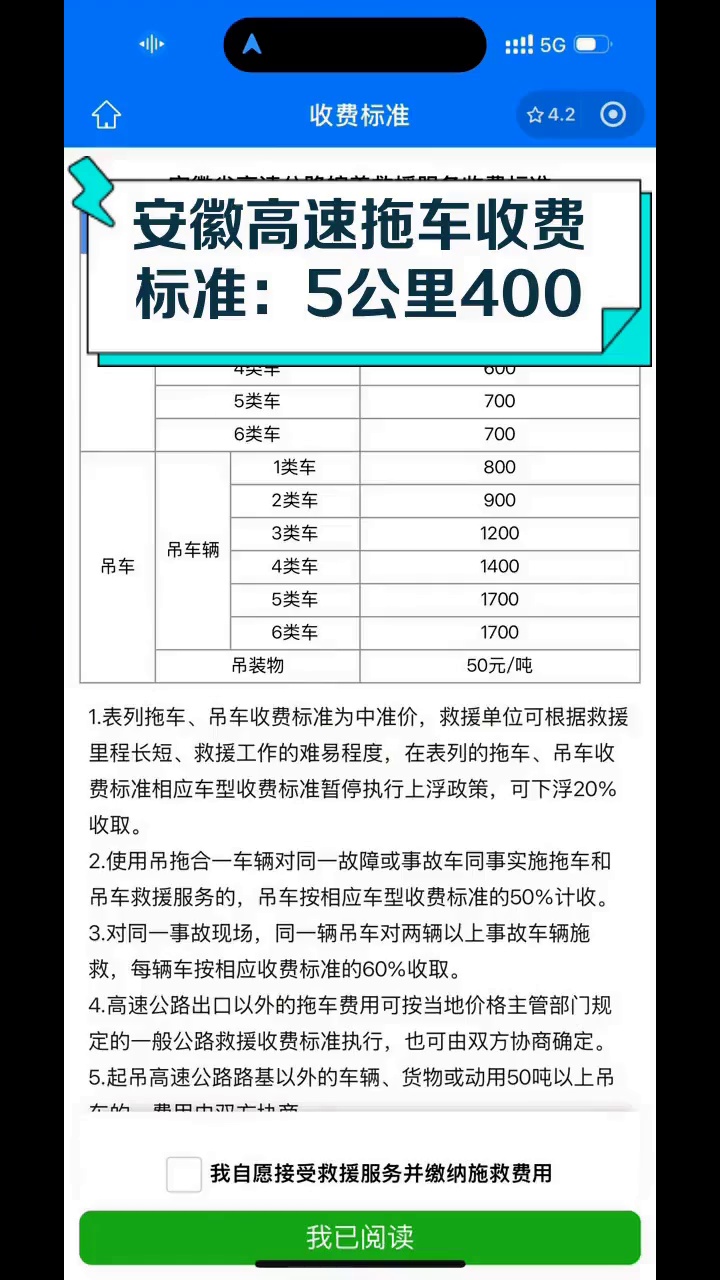 “五一期间高速公路免费吗” 五一期间高速是否收费？-第2张图片