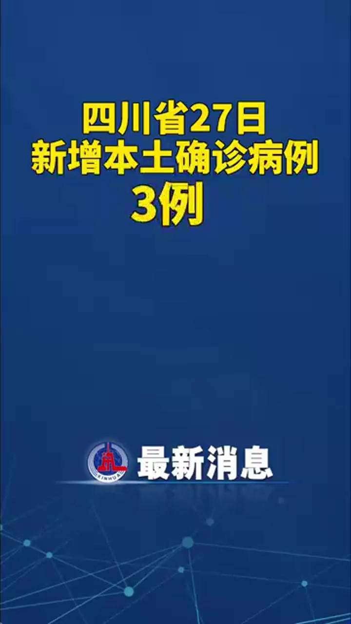 北京新增本土病例27例,北京新增本土6例详情-第2张图片
