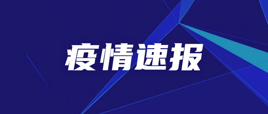 “山西新增2例本地确诊在这2地” 山西新增确诊2例 累计124例？-第3张图片