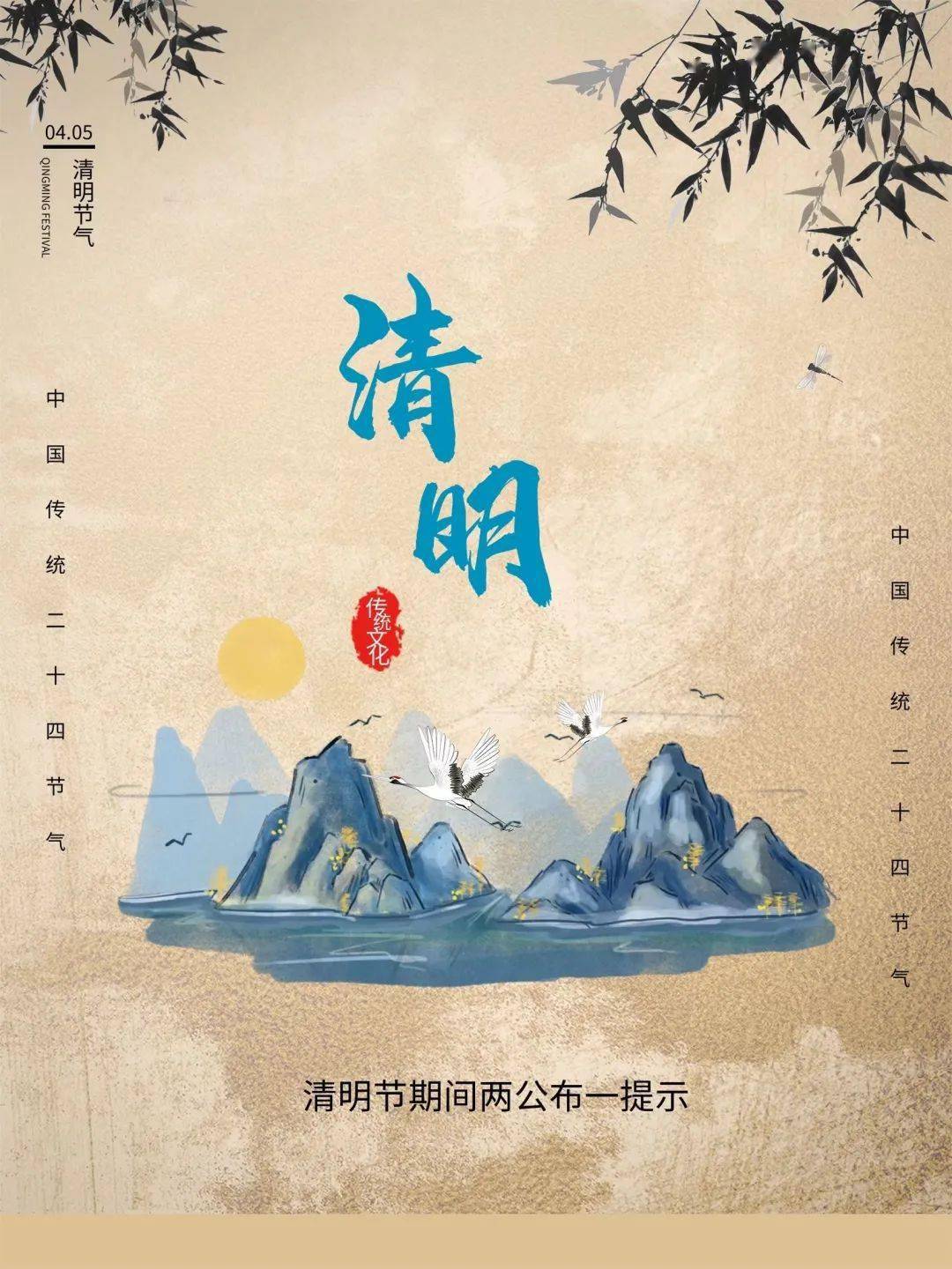 2023年清明节放假时间表,2023清明节放假几天-第3张图片