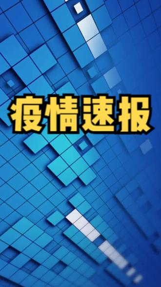 4日浙江疫情速报︰(4日浙江疫情速报今天)-第1张图片
