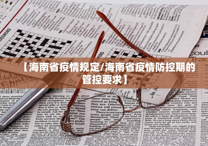 【31省份新增确诊16例/31省份新增确诊病例16例 新闻】-第1张图片