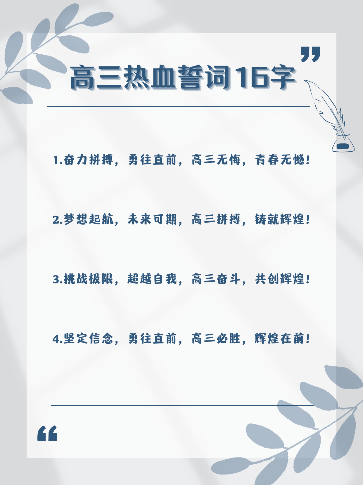高考时间2021倒计时︰(高考2021倒计时宣誓词)-第2张图片