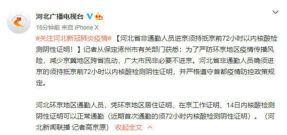 广东调整出省核酸阴性证明管控措施-广东 核酸 出省-第1张图片