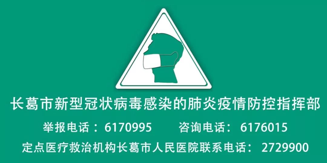“辛集初筛阳性17例” 辛集市确诊冠状病毒？-第1张图片