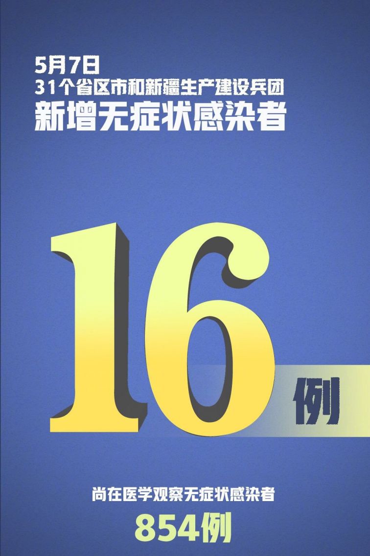 河北新增43例无症状感染者〃河北新增69例无症状行动轨迹-第2张图片