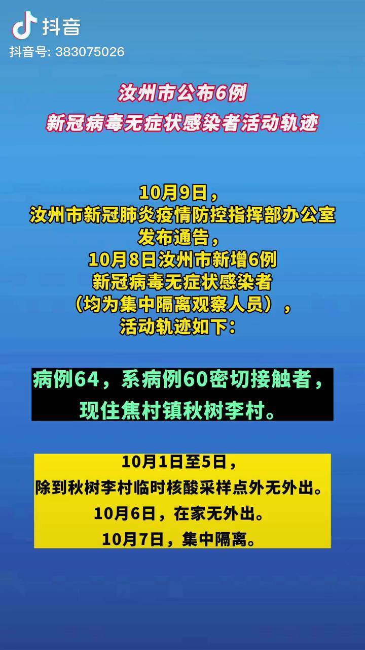 丹东市最新疫情通报.丹东疫情动态-第1张图片