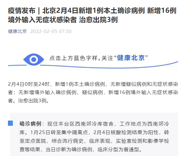昨日新增16例-昨日新增确诊16例-第1张图片