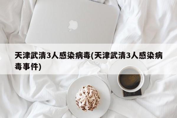 “31省区市新增确诊病例119例” 31省区市新增确诊61例？-第1张图片