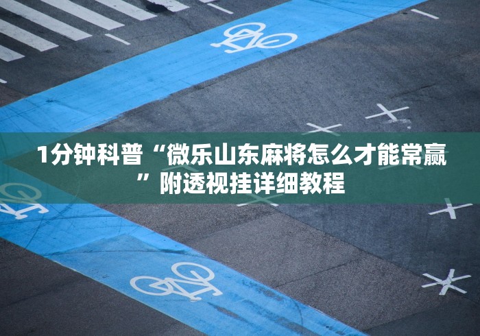 “31省份新增59例本土确诊” 31省份新增本土确诊52例？-第1张图片