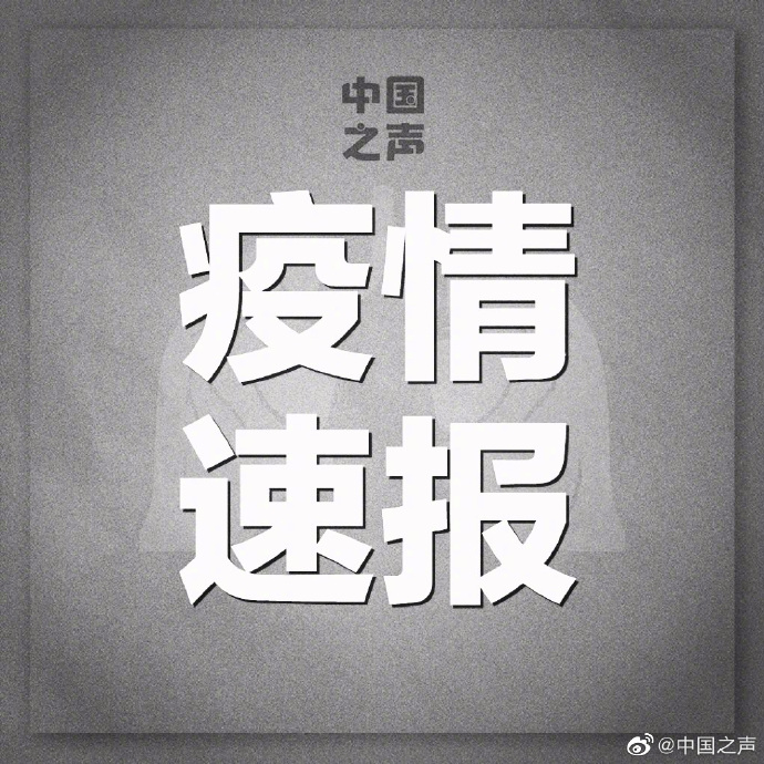 “北京昨日新增4例	” 北京昨日新增5例？-第3张图片